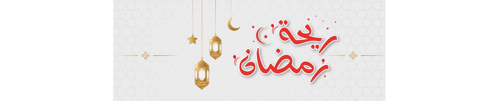 Produits Spéciaux Ramadan